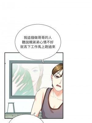 患得患失的愛戀 35-36話_35_6