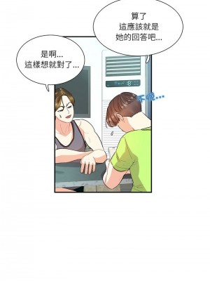 患得患失的愛戀 35-36話_35_7