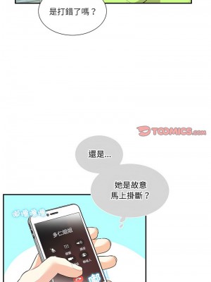 患得患失的愛戀 35-36話_35_8