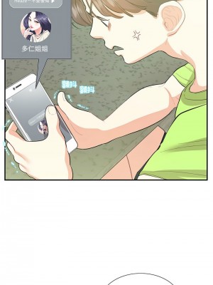 患得患失的愛戀 35-36話_36_3