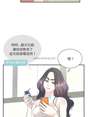 患得患失的愛戀 35-36話_36_6