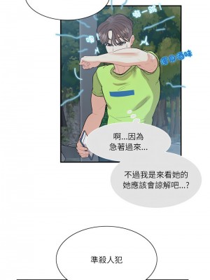 患得患失的愛戀 35-36話_36_7