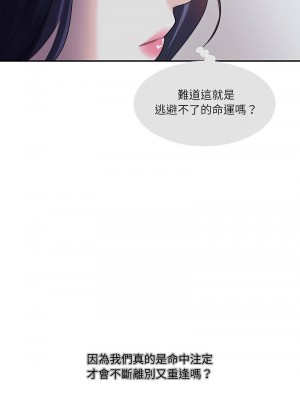 患得患失的愛戀 35-36話_36_8