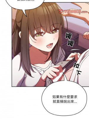 請把女兒交給我 32-33話_32_03