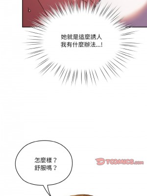 請把女兒交給我 32-33話_32_04