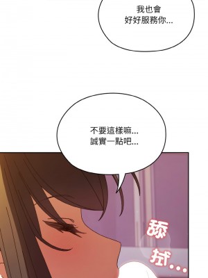 請把女兒交給我 32-33話_32_05