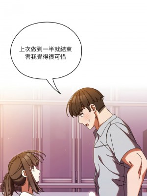 請把女兒交給我 32-33話_32_06