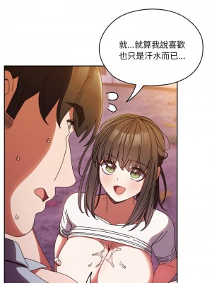 請把女兒交給我 32-33話_32_08