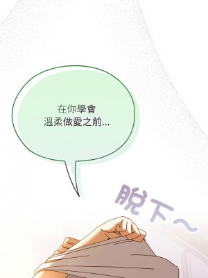 請把女兒交給我 32-33話_32_12