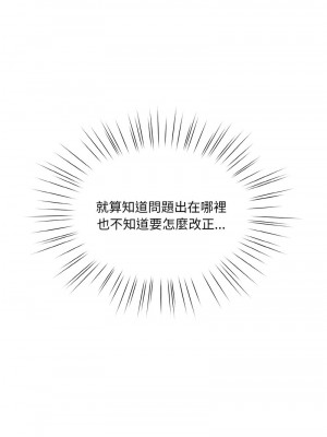 請把女兒交給我 32-33話_33_01