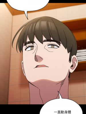 請把女兒交給我 32-33話_33_05