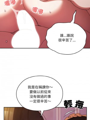 請把女兒交給我 32-33話_33_06