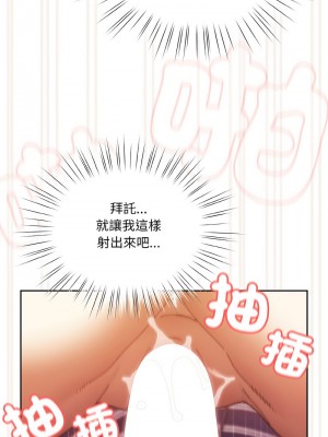 請把女兒交給我 32-33話_33_08