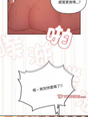 請把女兒交給我 32-33話_33_13