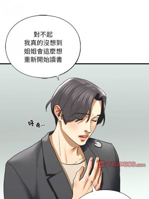不要欺負我姐姐 22-23話_22_04