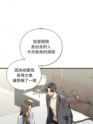 不要欺負我姐姐 22-23話_22_10