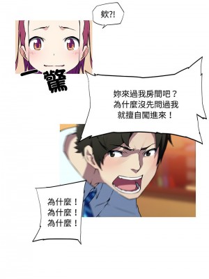 我的夢幻女友 14-15話_15_4