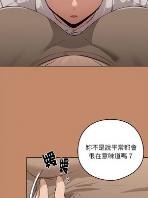 下班後的秘密關係 13-14話_14_02