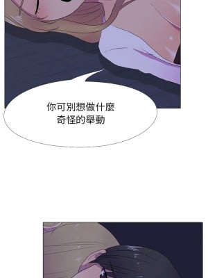 慾望遊戲實境秀 5-6話_06_01
