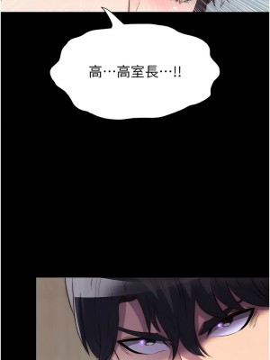 禁錮之慾 46-47話_47_14