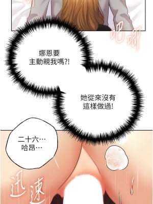 野蠻插畫家 48-49話_48_03