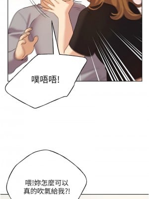野蠻插畫家 48-49話_48_04