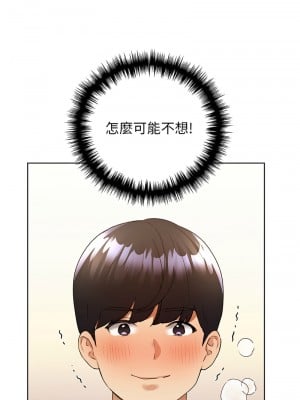 野蠻插畫家 48-49話_48_10
