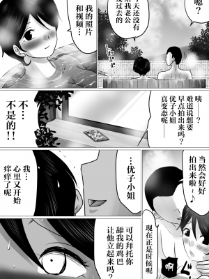 [間琴しや架] 寝トラセジゴク。〜スマホの向こうでアナル処女を喪失した僕の愛妻〜 [DL版] [超勇漢化組]_32_31