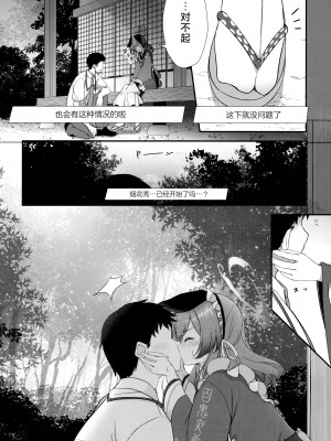 (C104) [コロモヤ (ホシノ☆)] あとのまつり (ブルーアーカイブ)｜覆水终难收 [欶澜汉化组]_07