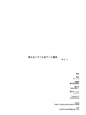 (C104) [コロモヤ (ホシノ☆)] あとのまつり (ブルーアーカイブ)｜覆水终难收 [欶澜汉化组]_26
