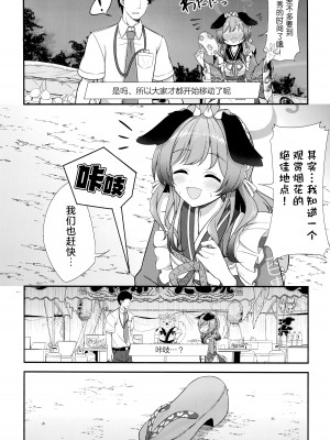 (C104) [コロモヤ (ホシノ☆)] あとのまつり (ブルーアーカイブ)｜覆水终难收 [欶澜汉化组]_06
