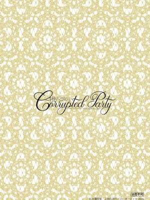 [上田ながの、左藤空気] Corrupted Party side 詩乃ちゃんねる Special Novel [維蘭德湯谷性癖研究漢化組] [DL版]_86