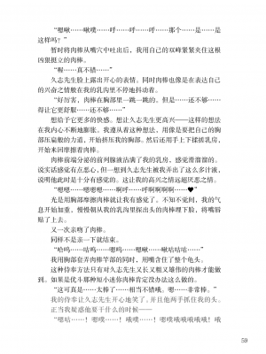 [上田ながの、左藤空気] Corrupted Party side 詩乃ちゃんねる Special Novel [維蘭德湯谷性癖研究漢化組] [DL版]_59