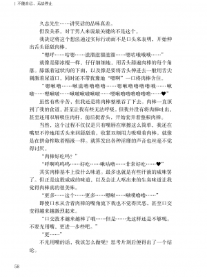 [上田ながの、左藤空気] Corrupted Party side 詩乃ちゃんねる Special Novel [維蘭德湯谷性癖研究漢化組] [DL版]_58