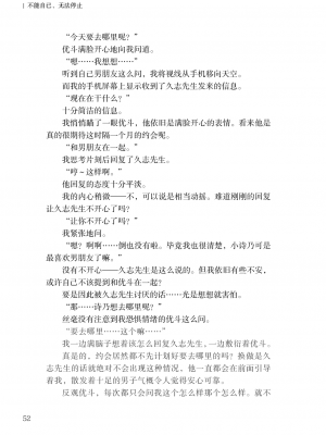 [上田ながの、左藤空気] Corrupted Party side 詩乃ちゃんねる Special Novel [維蘭德湯谷性癖研究漢化組] [DL版]_52