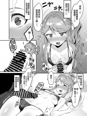 [低空MSコンボ (えちひろ)] 聖母はもっと!見て欲しい (アイドルマスター ミリオンライブ!) [吸住没碎个人汉化] [DL版]_08