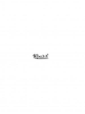 [低空MSコンボ (えちひろ)] 聖母はもっと!見て欲しい (アイドルマスター ミリオンライブ!) [吸住没碎个人汉化] [DL版]_23