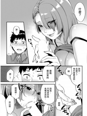 [十はやみ] 待宵の黒曜石 第1話 (アクションピザッツDX 2019年5月号) [中国翻訳]&nbsp;&nbsp;[DL版]_11