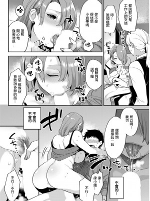 [十はやみ] 待宵の黒曜石 第1話 (アクションピザッツDX 2019年5月号) [中国翻訳]&nbsp;&nbsp;[DL版]_12