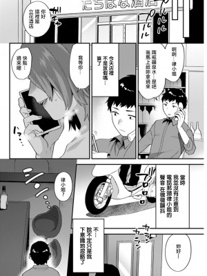 [十はやみ] 待宵の黒曜石 第1話 (アクションピザッツDX 2019年5月号) [中国翻訳]&nbsp;&nbsp;[DL版]_04