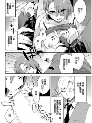 [十はやみ] 待宵の黒曜石 第1話 (アクションピザッツDX 2019年5月号) [中国翻訳]&nbsp;&nbsp;[DL版]_10