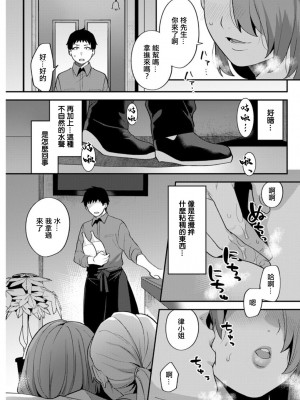 [十はやみ] 待宵の黒曜石 第1話 (アクションピザッツDX 2019年5月号) [中国翻訳]&nbsp;&nbsp;[DL版]_05