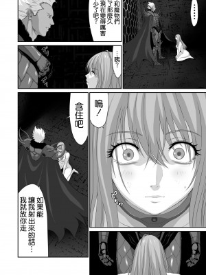 [有幻草原] ネトラレ勇者の行末 終章 [空気系☆漢化]_14