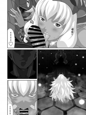 [有幻草原] ネトラレ勇者の行末 終章 [空気系☆漢化]_08