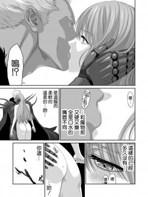 [有幻草原] ネトラレ勇者の行末 終章 [空気系☆漢化]_17