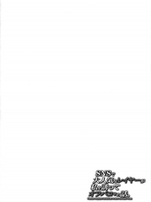 (C103) [MAIDOLL (飛燕)] SNSで大人気なレイヤーが私を誘ってオフパコの話。 [黑锅汉化组] [カラー化] [無修正]_04