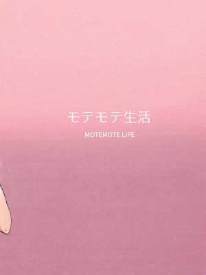 [モテモテ生活 (周辺コウイチ)] スペンス乳腺開発記録 -春原シュン編- (ブルーアーカイブ) [DL版]_26