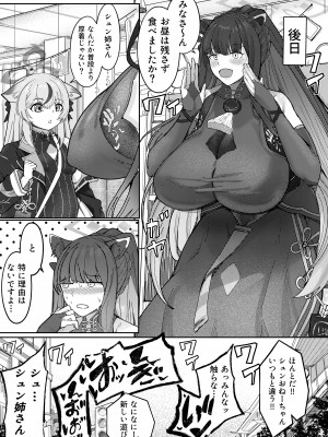 [モテモテ生活 (周辺コウイチ)] スペンス乳腺開発記録 -春原シュン編- (ブルーアーカイブ) [DL版]_23