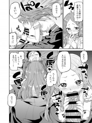 [じこまんぞく (秋月伊槻)] 私の大好きな先生。 (学園アイドルマスター) [DL版]_12