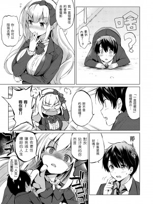 [つかこ] にじいろパフューム｜虹色香水 [中国翻訳] [無修正] [DL版]_029